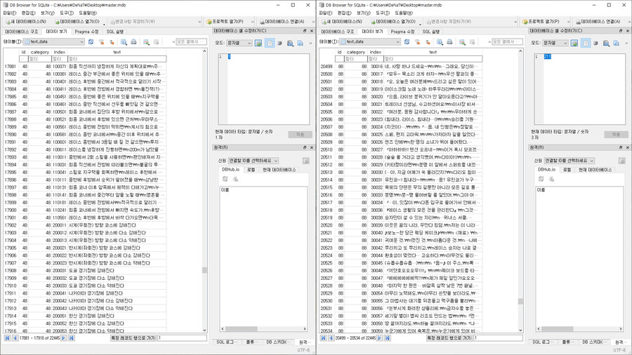 [흥미] 말딸 앱 뜯어보기 중급편 : master.mdb 뜯어보기_10.png