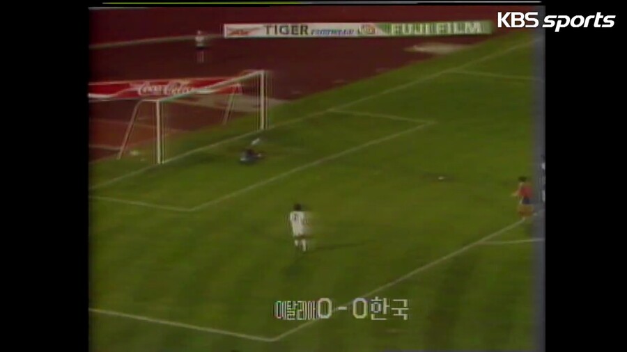 1981년 20세 이하 월드컵 이탈리아전 전반전 골 장면_3.jpg