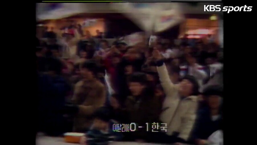 1981년 20세 이하 월드컵 이탈리아전 전반전 골 장면_11.jpg
