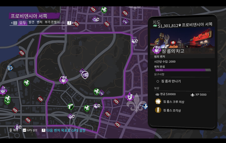 짐롭스 마지막 벤처미션 질문좀_1.png