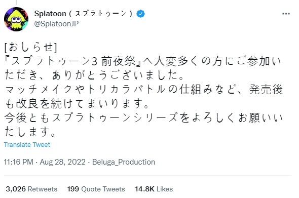 스플래툰3 공식트위터] 전야제 참여해주셔서 감사합니다. | Ns 정보 | Ruliweb