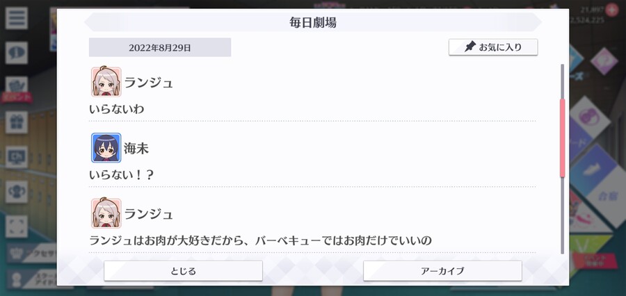 스쿠스타 매일 극장 220829 - 야채 매직?_2.jpg