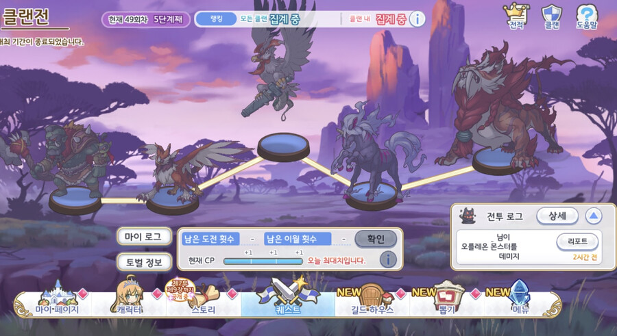 퀘스트_6.png