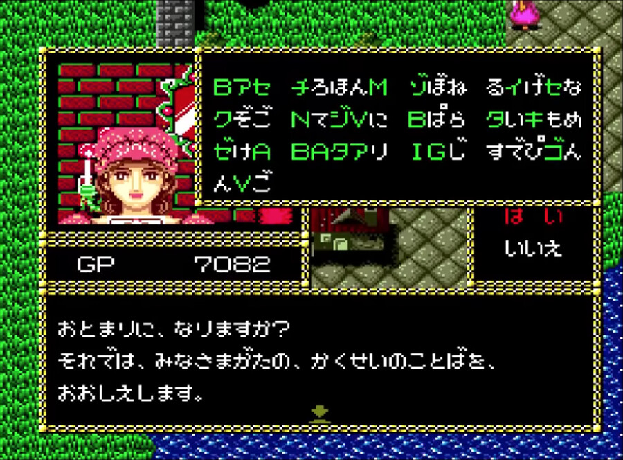 사성검 네크로맨서 (邪聖剣ネクロマンサー)_10.png