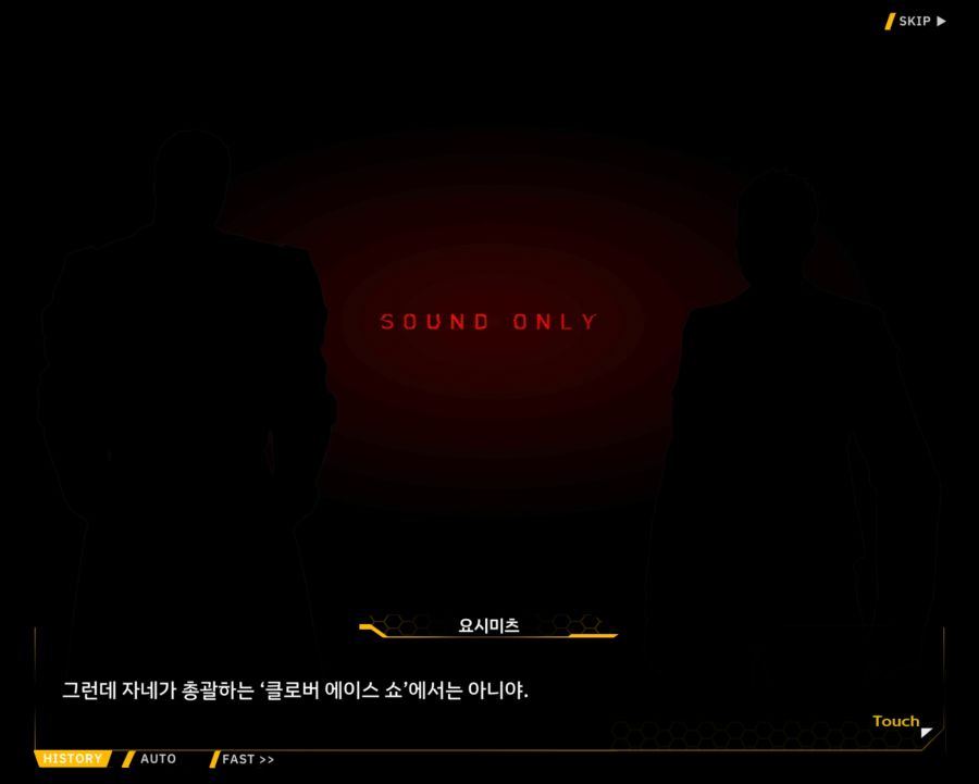 [외전]클로버 에이스: 행복+우정 File 02 [무대의 뒷편]_14.jpg