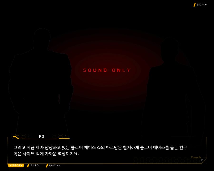 [외전]클로버 에이스: 행복+우정 File 02 [무대의 뒷편]_25.jpg