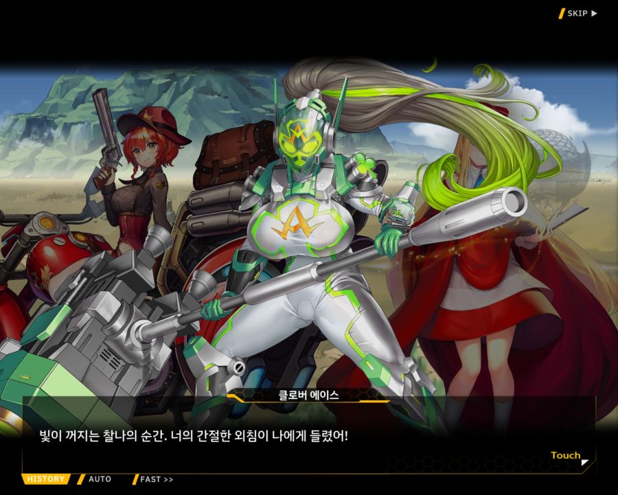 [외전]클로버 에이스: 행복+우정 File 05 [프렌드 스톰 킥]_18.jpg