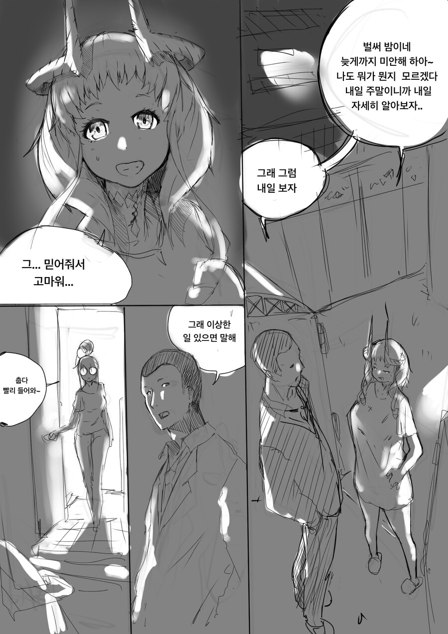 자작만화)버튜버로 ts 당하는 만화 2화_1.png