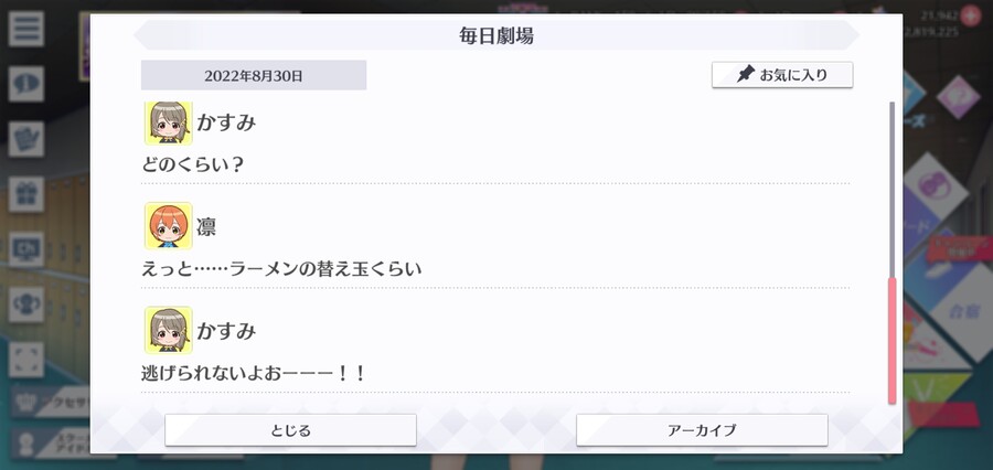 스쿠스타 매일 극장 220830 - 물러설 데가 없다_4.jpg