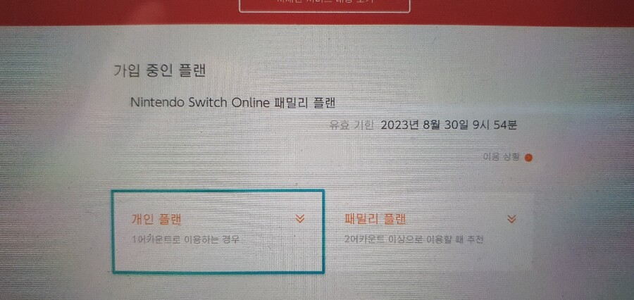 닌텐도 패밀리 6분 모십니다. (추가팩X 연장X) [마감]_1.jpg