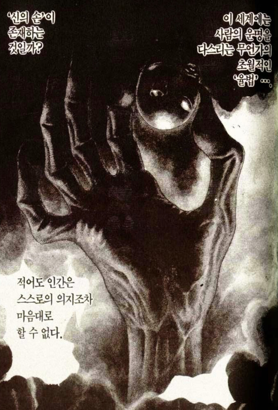 [프라임1스튜디오]베헤리트 스컬 & 신의 손_16.jpeg