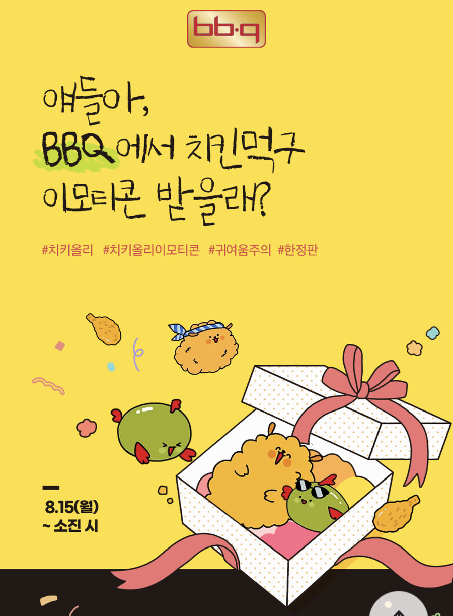 BBQ 이벤트 근황 | 유머 게시판 BBQ 이벤트 근황 | 유머 게시판 | 루리웹