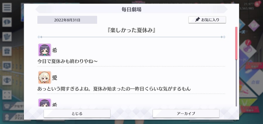 스쿠스타 매일 극장 220831 - 즐거웠어, 여름 방학_1.jpg