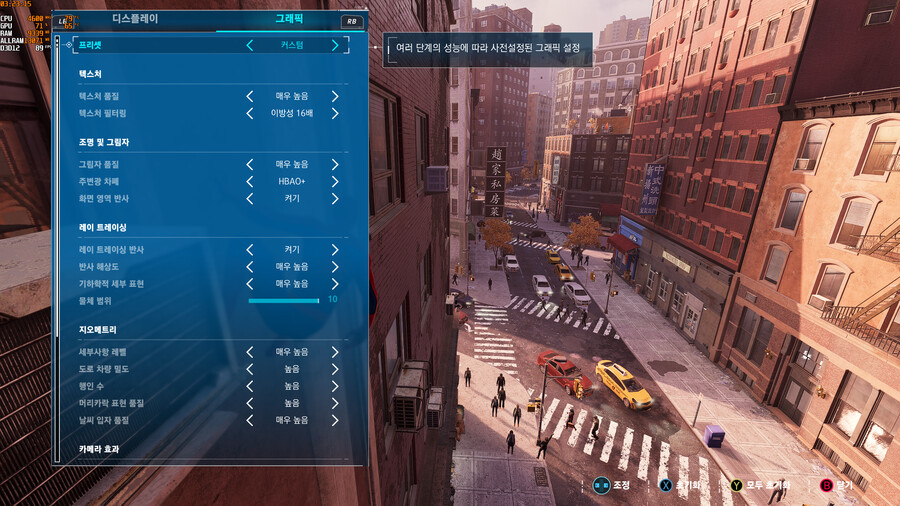 [풀옵] 3080ti 스샷몇장_2.png