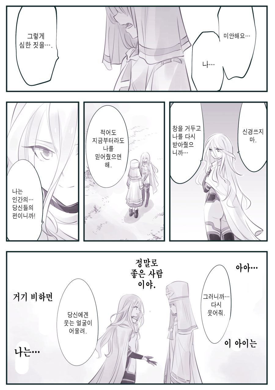 (암약, 스압) 마왕군 세뇌부서의 고민 전화.manhwa_111.jpg