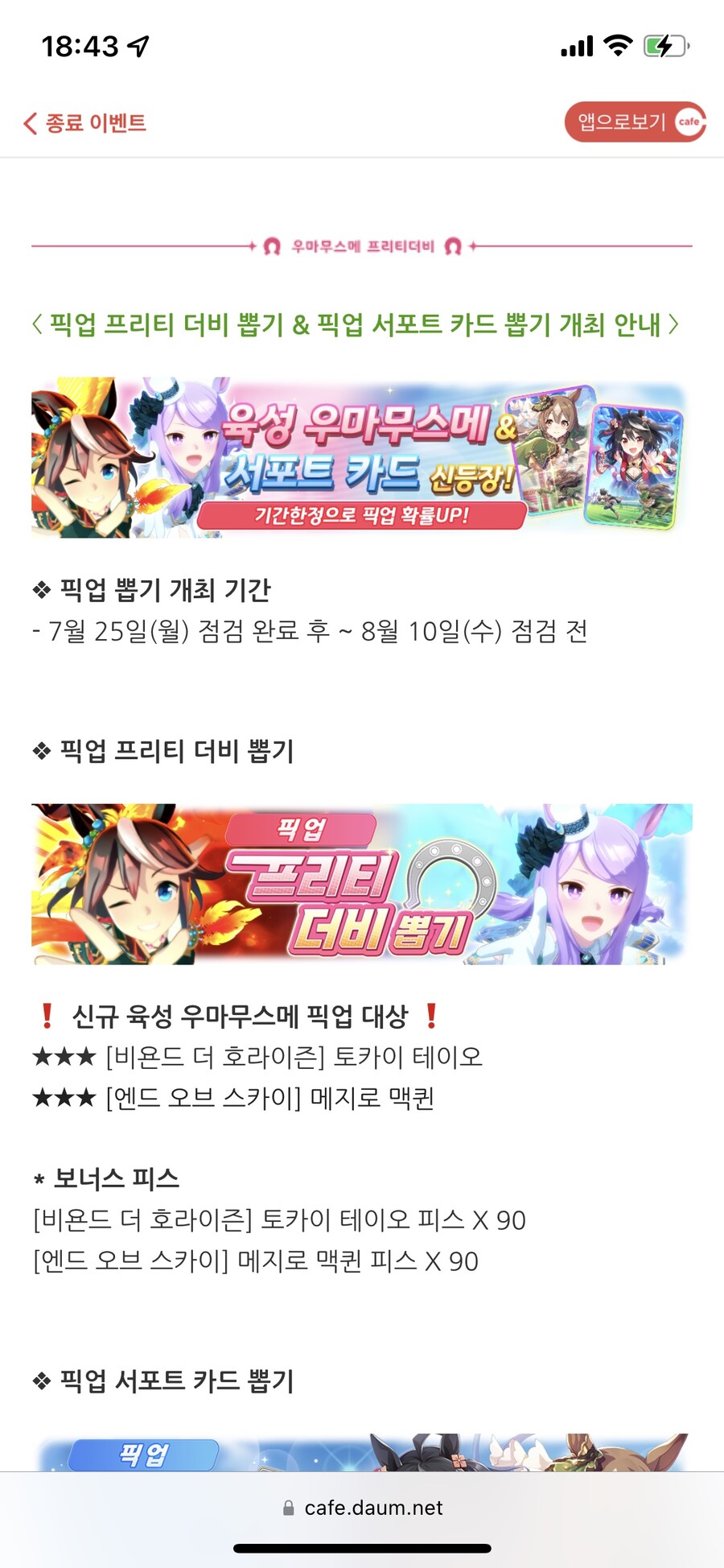 말딸) 카겜 설마 선넘으려고 하나?_1.jpg