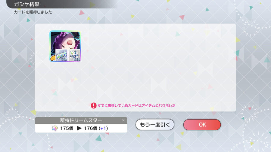 [밀리시타][SSR] 페어 타카네/레이카 + 사복 마츠리/모모코 가챠 결과_6.png