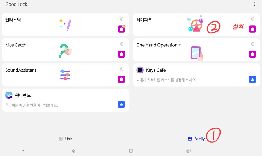 갤럭시 유저 개꿀팁- 게임 아이콘 바꾸기_2.jpg
