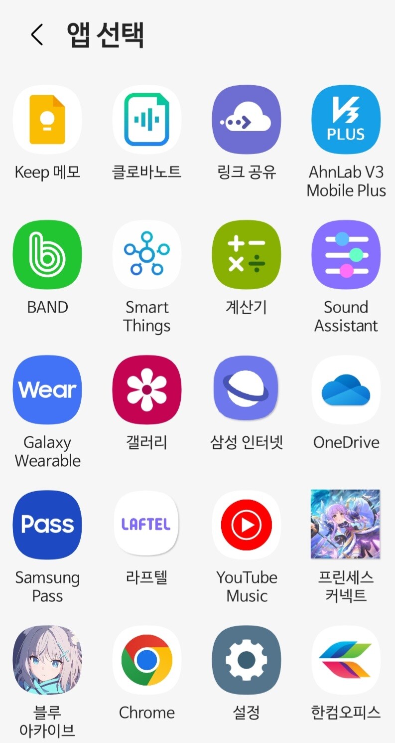 갤럭시 유저 개꿀팁- 게임 아이콘 바꾸기_6.jpg