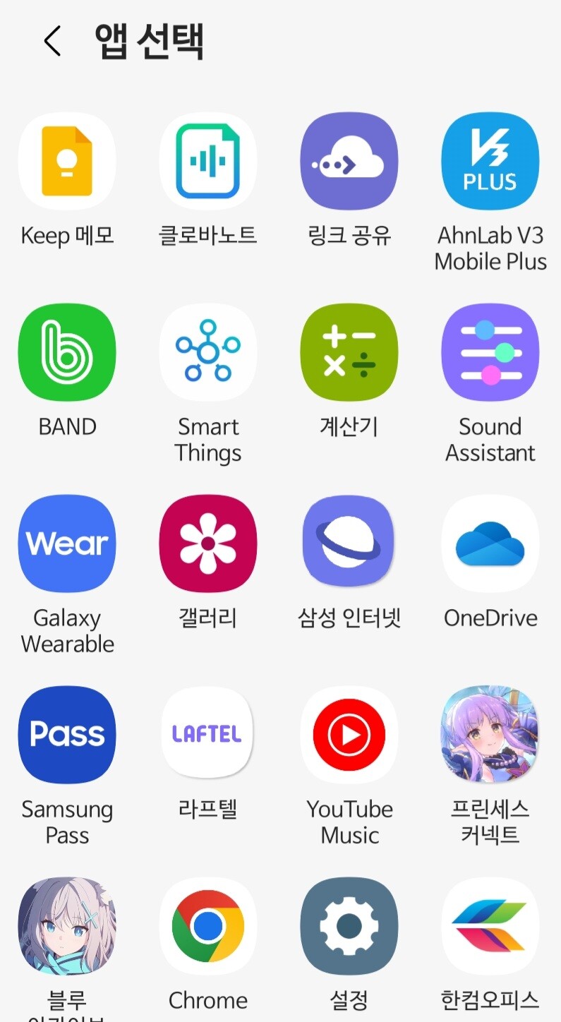 갤럭시 유저 개꿀팁- 게임 아이콘 바꾸기_9.jpg