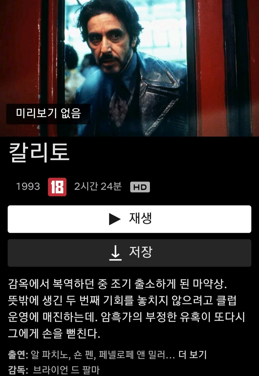 넷플릭스 9월1일 등록 영화._6.jpg