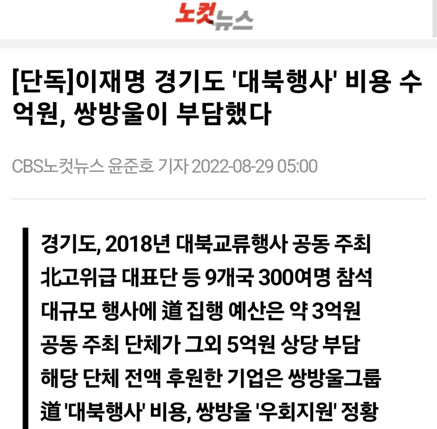 쌍방울 명단 보니 이해찬추미애김두관 등 미스테리 열쇠가 보이네 | 정치유머 게시판 쌍방울 명단 보니 이해찬추미애김두관 등 미스테리 열쇠가... 