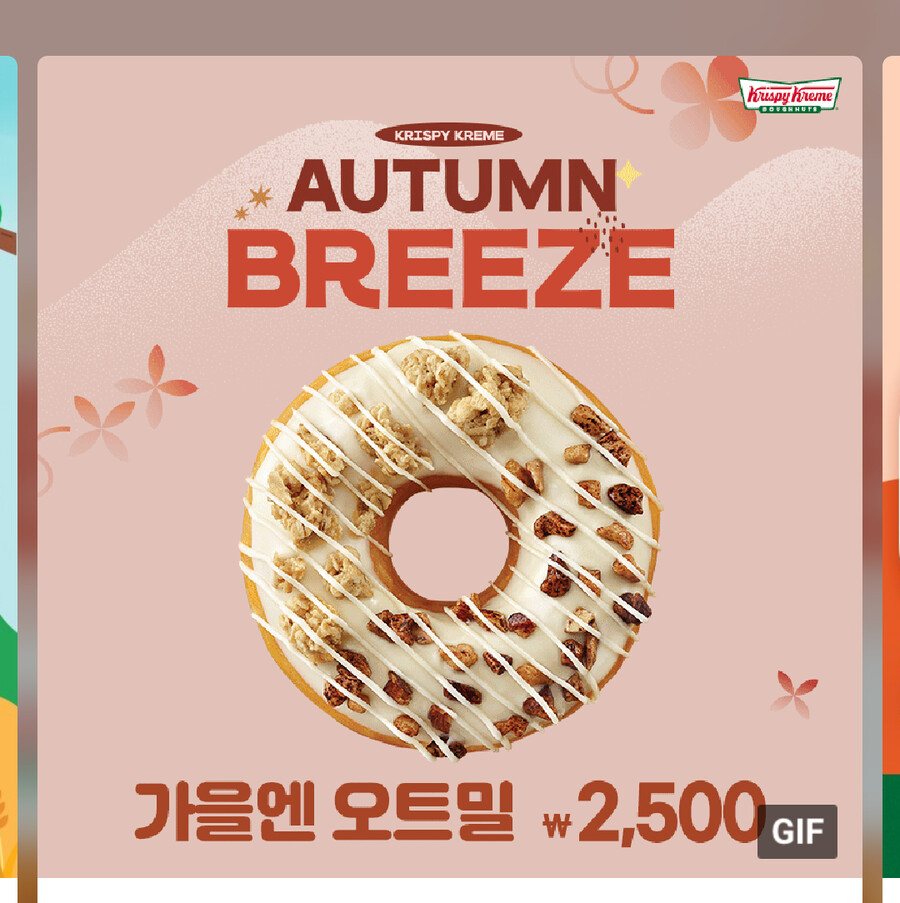 크리스피크림 신제품 | 유머 게시판 크리스피크림 신제품 | 유머 게시판 | 루리웹