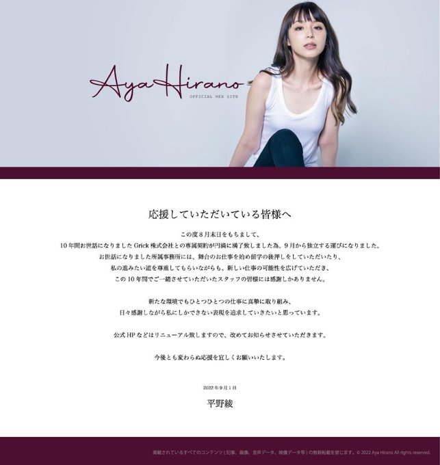 [히라노 아야] 독립_1.jpg