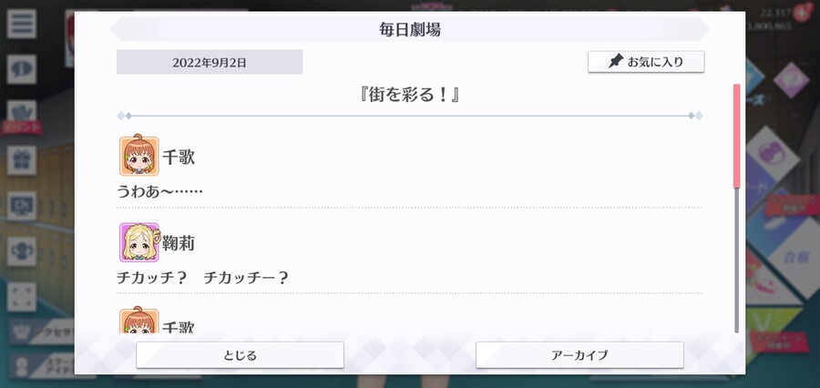 스쿠스타 매일 극장 220902 - 거리를 물들이다!_1.jpg