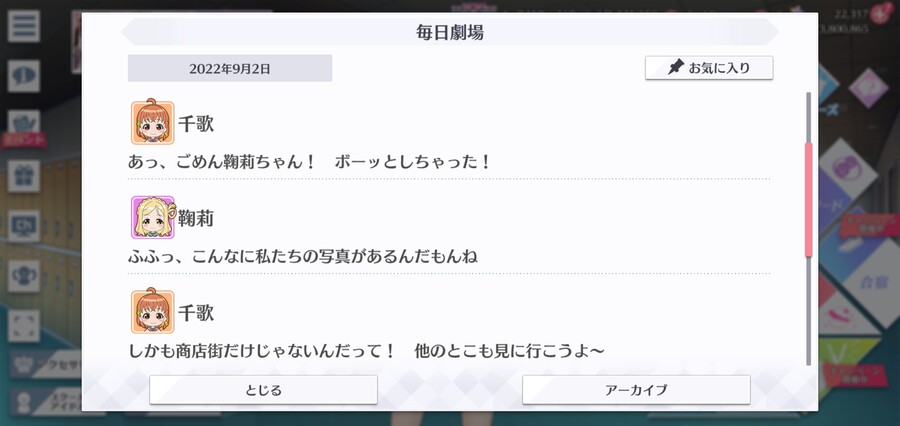 스쿠스타 매일 극장 220902 - 거리를 물들이다!_2.jpg