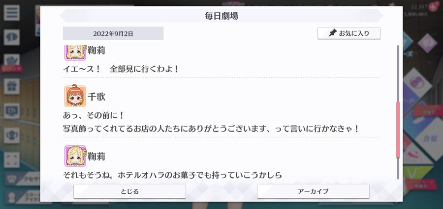 스쿠스타 매일 극장 220902 - 거리를 물들이다!_3.jpg