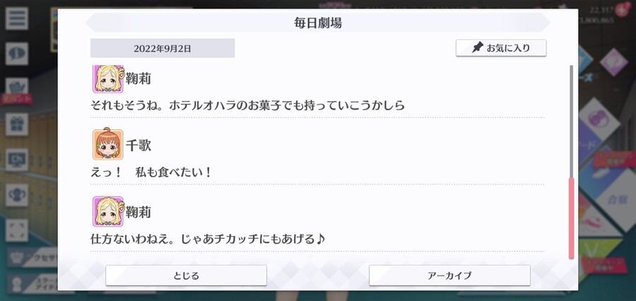 스쿠스타 매일 극장 220902 - 거리를 물들이다!_4.jpg