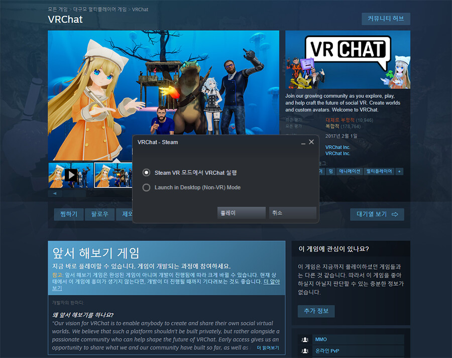[VRChat] 처음 시작한다면? 계정 만들기부터_4.png