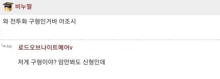 [군필만 가능] 이 전투화는 구형이다 vs 신형이다_2.jpg