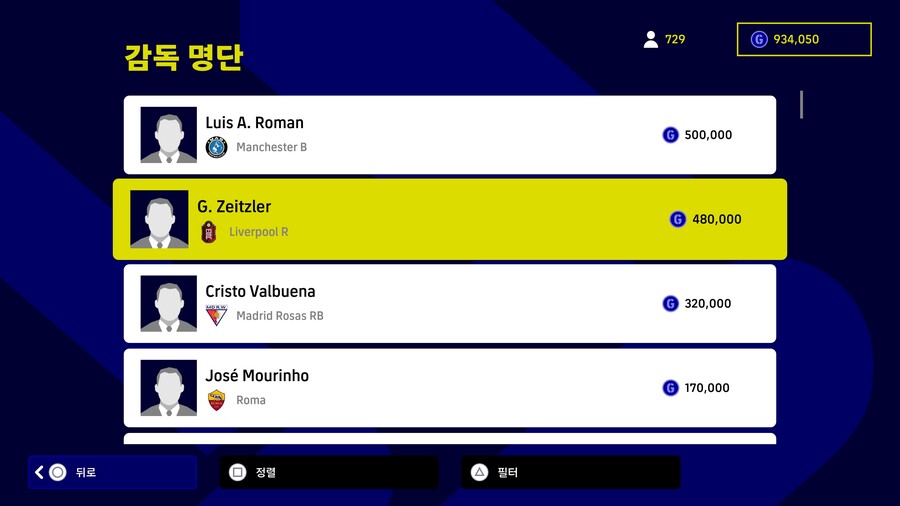 ●efootball 초보자를 위한 간단 입문 가이드●_3.jpg