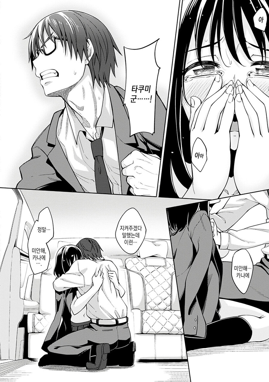 오랜만에 오토메도리 봤는데 남주 잘못도 있긴 있더라..._2.jpg