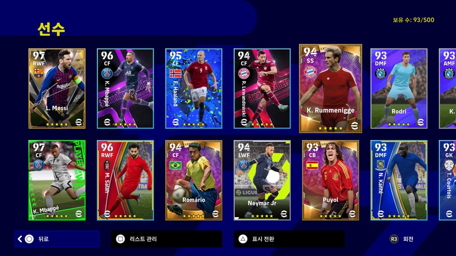 ●efootball 초보자를 위한 간단 입문 가이드●_19.jpg