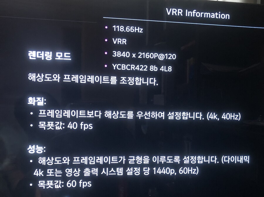 VRR 지원되네요(화질모드 4k 40fps)_1.jpg