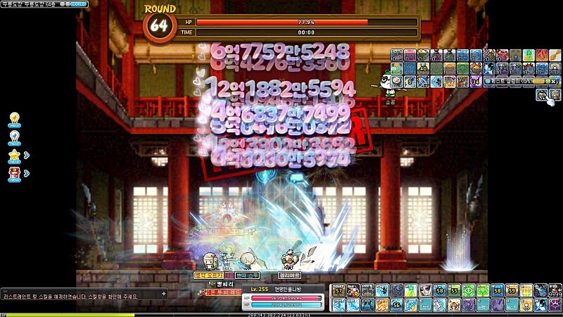 메이플스토리)메린이 63F 격파함_1.jpg