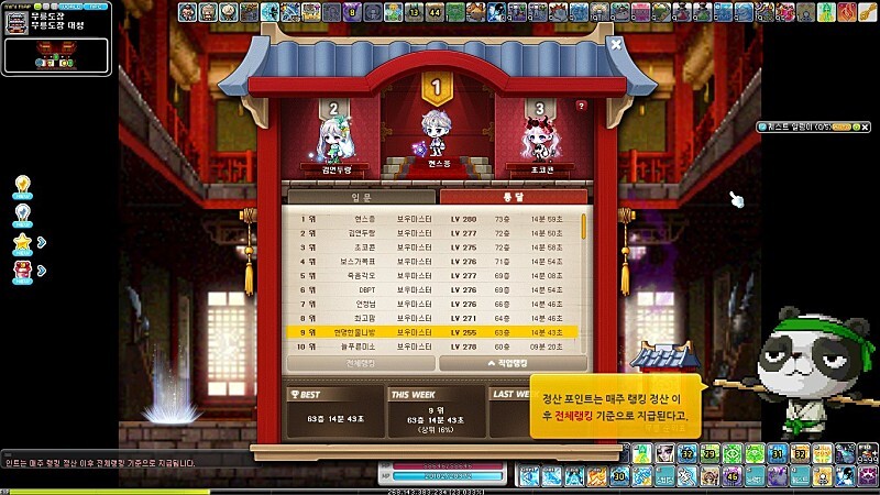 메이플스토리)메린이 63F 격파함_2.jpg