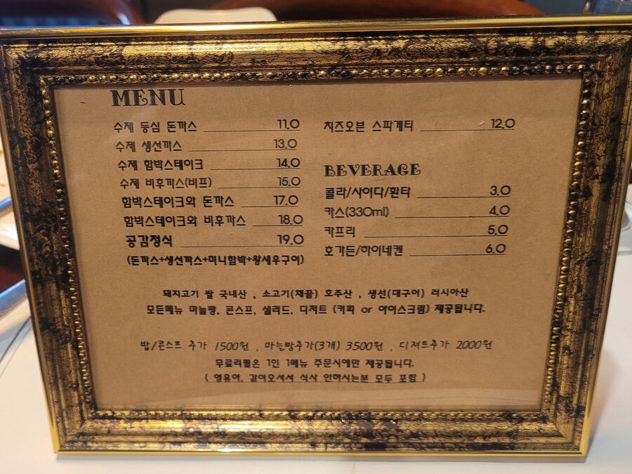 음식점 리뷰) 도망친 곳에 낙원은 없지만 돈까스는 있네 | 유머 게시판 음식점 리뷰) 도망친 곳에 낙원은 없지만 돈까스는 있네 | 유머 게시판... 