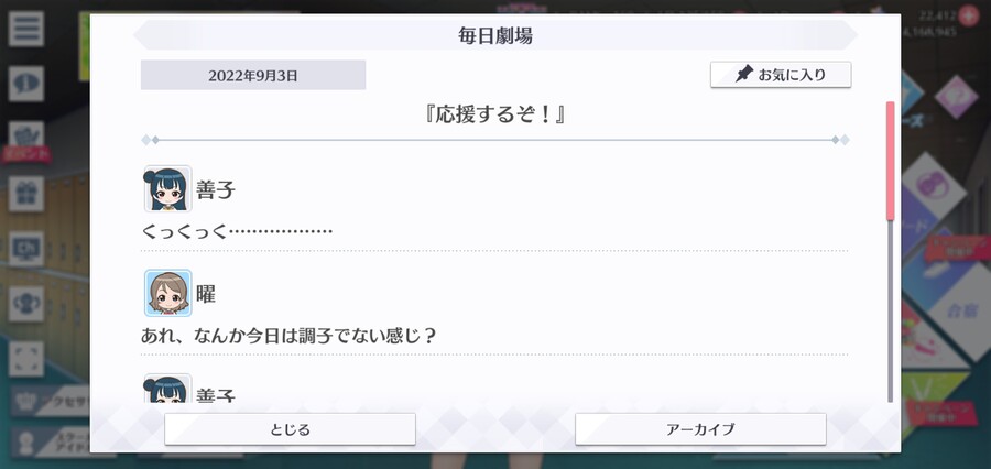 스쿠스타 매일 극장 220903 - 응원할 거야!_1.jpg