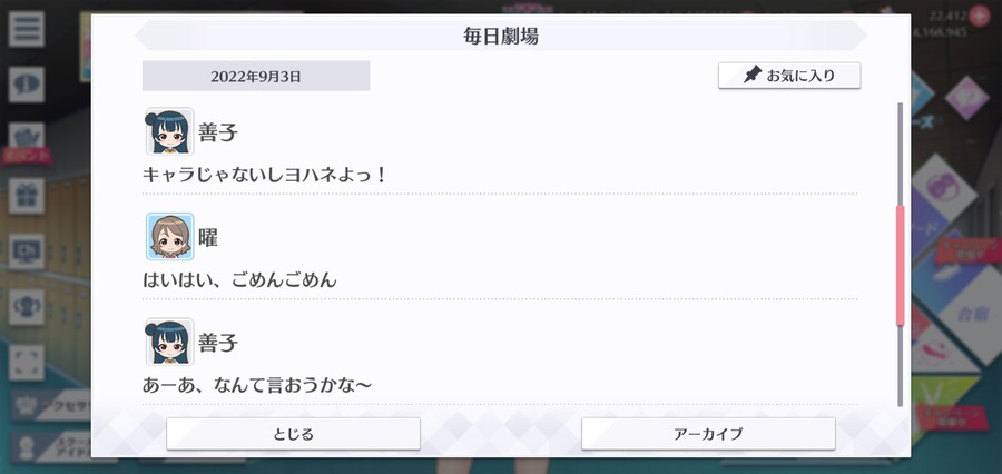 스쿠스타 매일 극장 220903 - 응원할 거야!_3.jpg