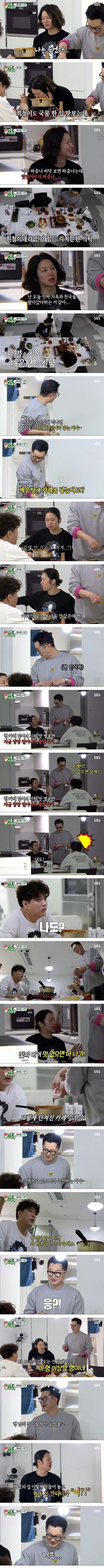 지상렬의 특제 매운탕 카레.jpg_1.jpeg