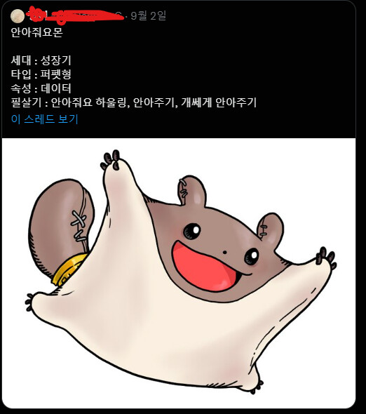 흔한 요즘 디지몬 | 유머 게시판 | RULIWEB 흔한 요즘 디지몬 | 유머 게시판 | Ruliweb