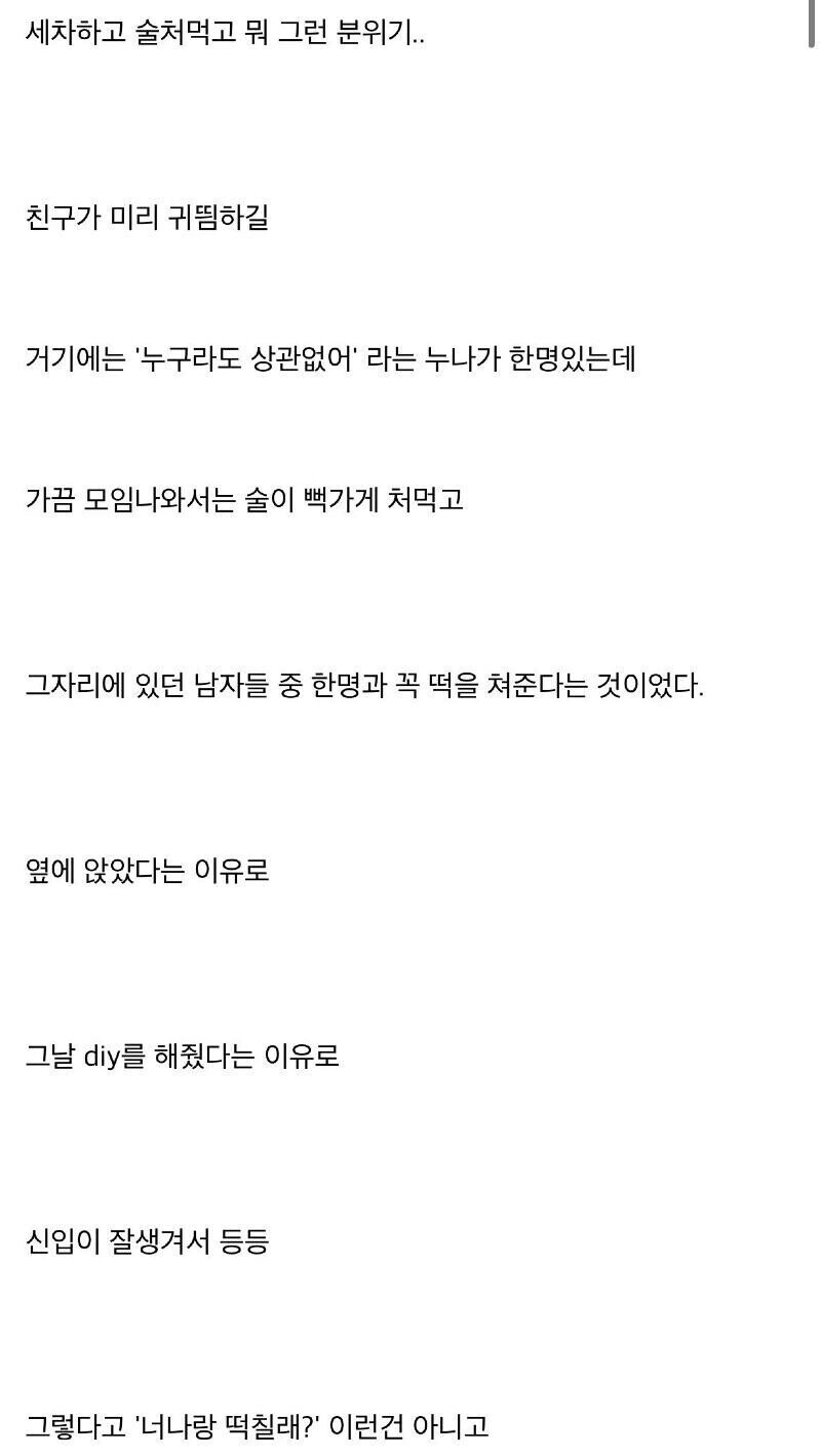 (야설)사랑의 전도사 노태문_2.jpeg
