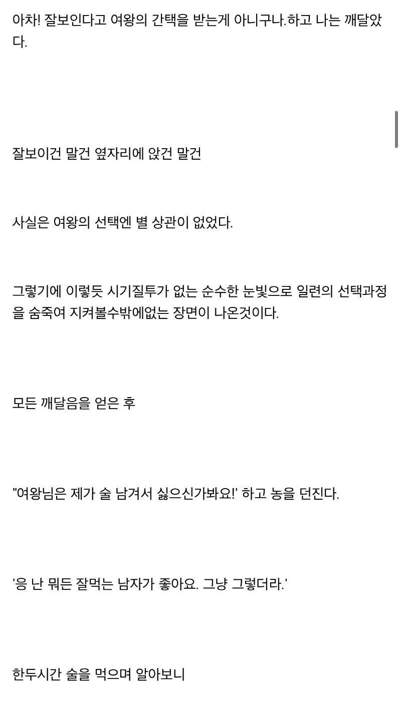 (야설)사랑의 전도사 노태문_7.jpeg