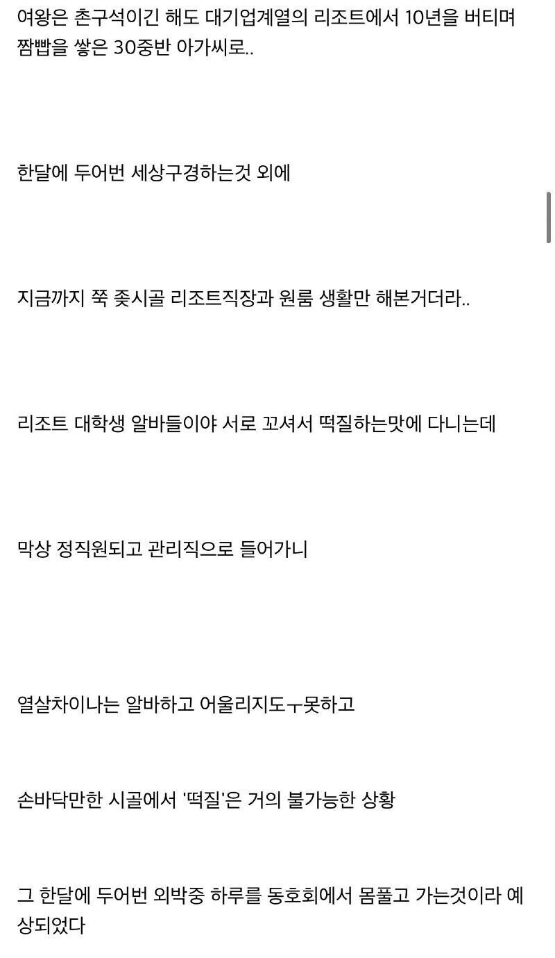 (야설)사랑의 전도사 노태문_8.jpeg