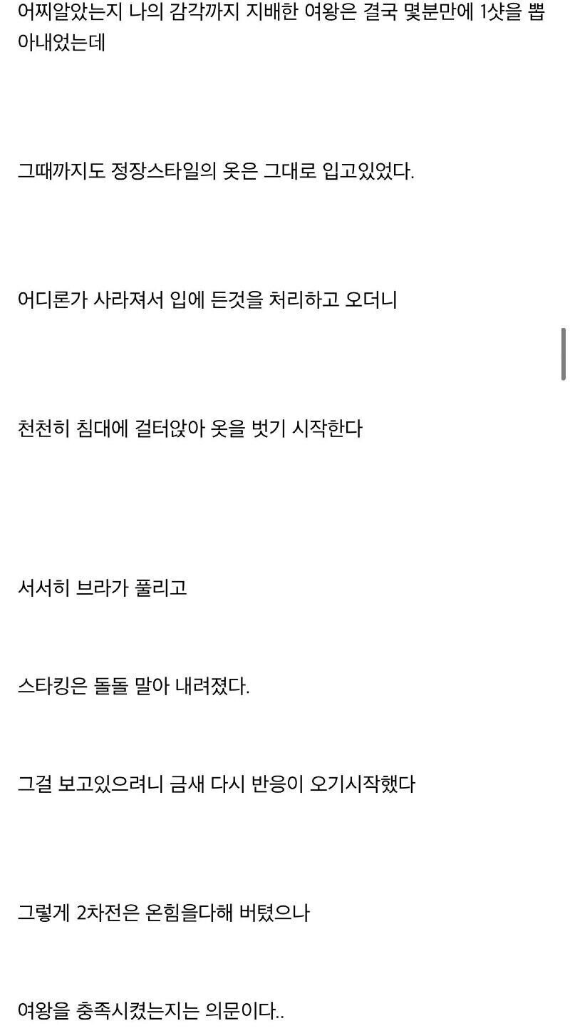 (야설)사랑의 전도사 노태문_12.jpeg