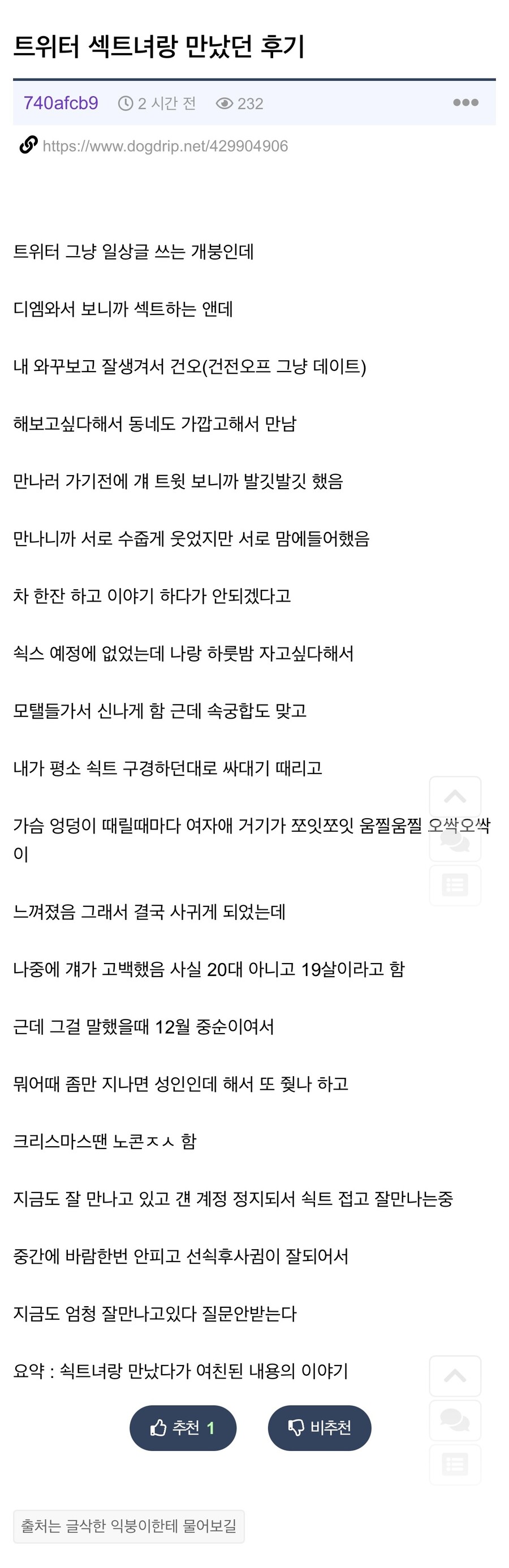 고3 여고딩 섹트녀 만나서 선섹후사귐...ssul | 유머 게시판 고3 여고딩 섹트녀 만나서 선섹후사귐...Ssul | 유머 게시판